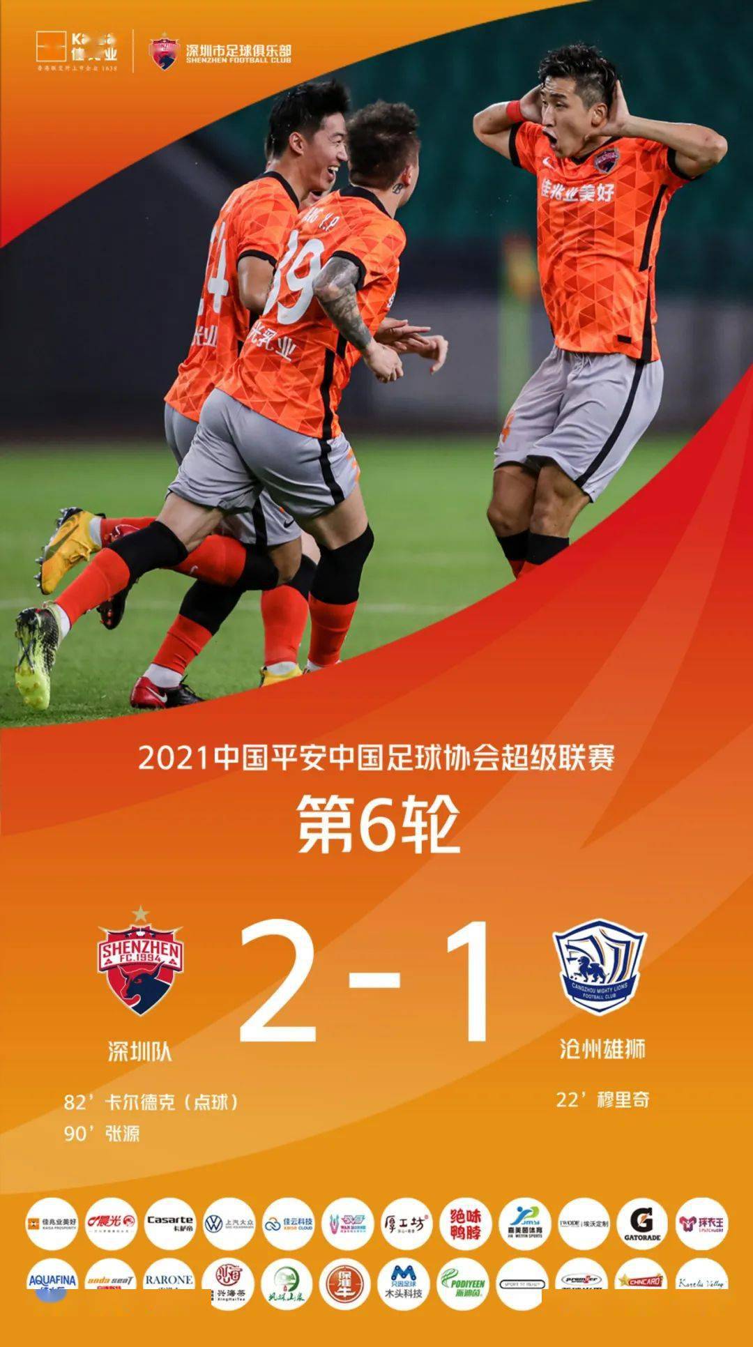 包含中国队逆转日本队,辛杜扛起全队的词条 包含中国队逆转日本队,辛杜扛起全队的词条