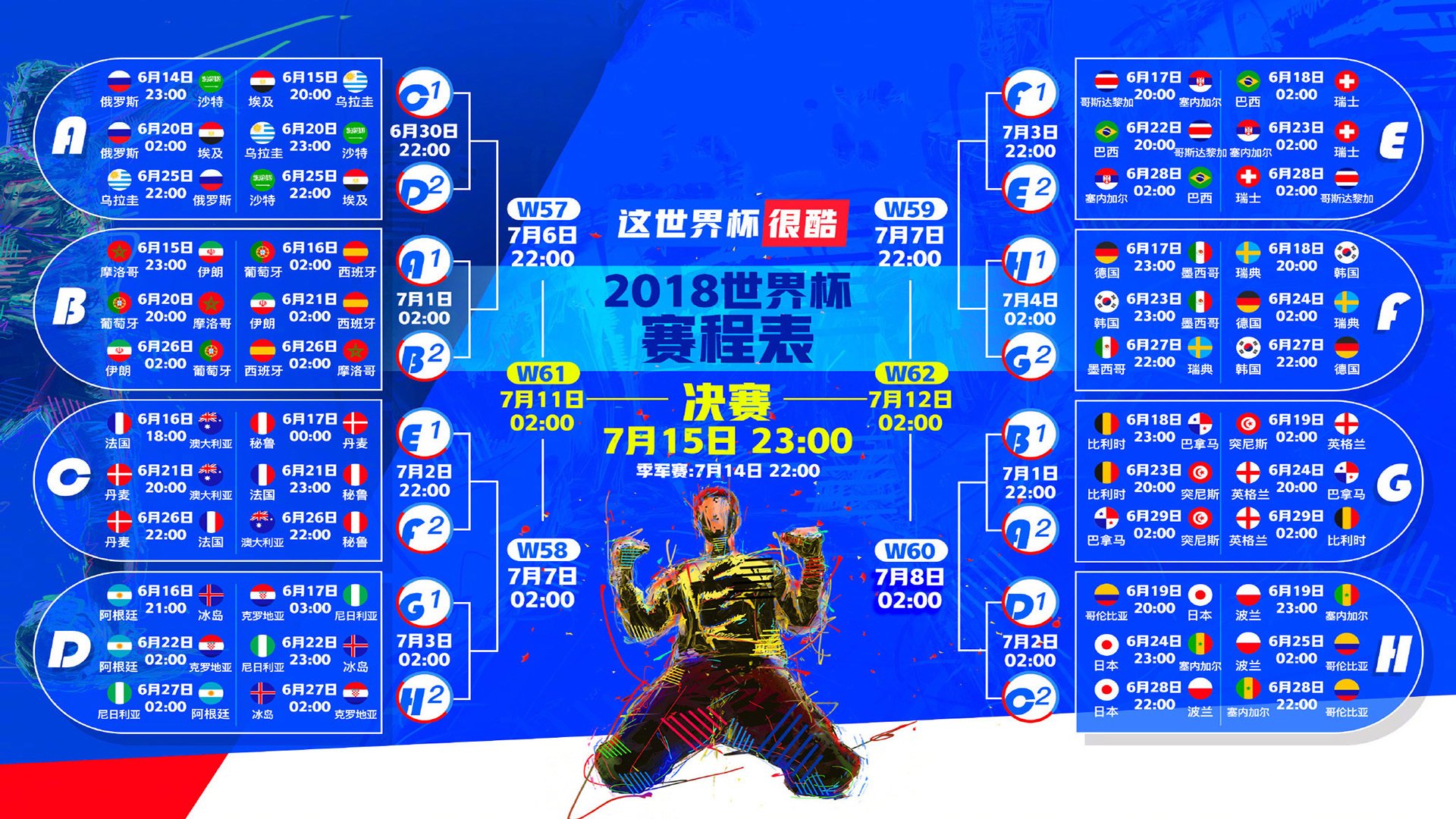 沙漠绿洲的黄昏，2026世界杯G组焦点战，墨西哥风暴横扫阿联酋，拉什福德独舞与门将神迹共铸经典